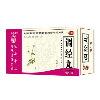 调经丸(包头中药)