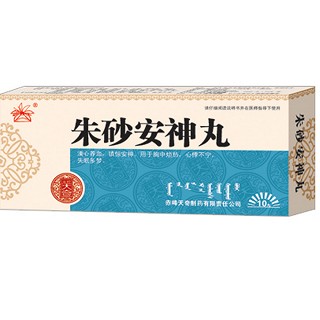 朱砂安神丸(天奇中蒙)