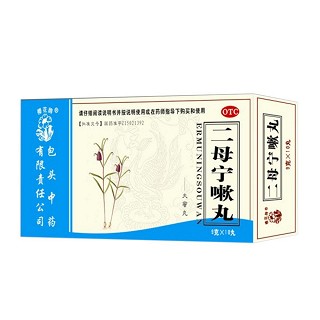 二母宁嗽丸(包头中药)