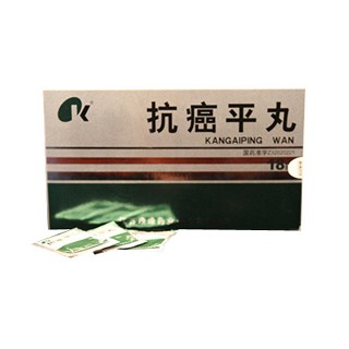 抗癌平丸(康缘)