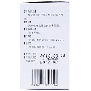 金振口服液价格