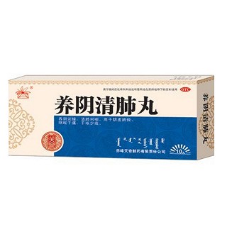 养阴清肺丸(天奇中蒙)