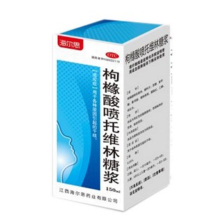 枸橼酸喷托维林糖浆(海尔思)