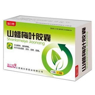 山蜡梅叶胶囊(海尔思)