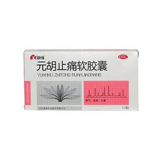 元胡止痛软胶囊(康缘)