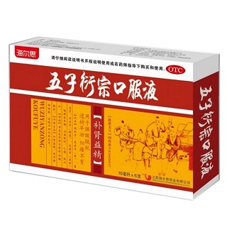 五子衍宗口服液(海尔思)