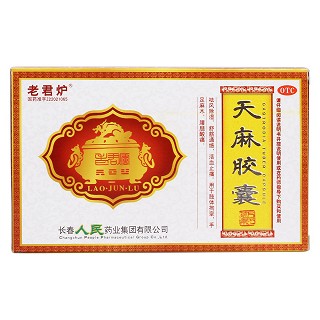 天麻胶囊价格