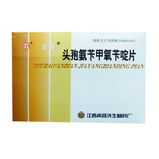 头孢氨苄甲氧苄啶片(尼圣)