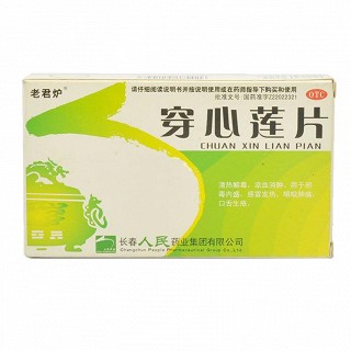 穿心莲片(老君炉)