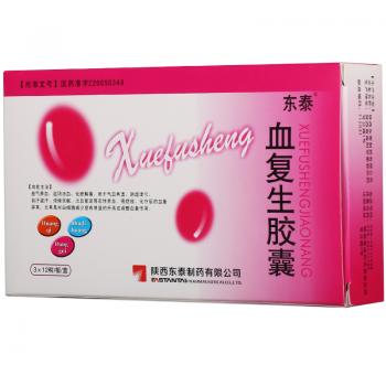 血复生胶囊(东泰)