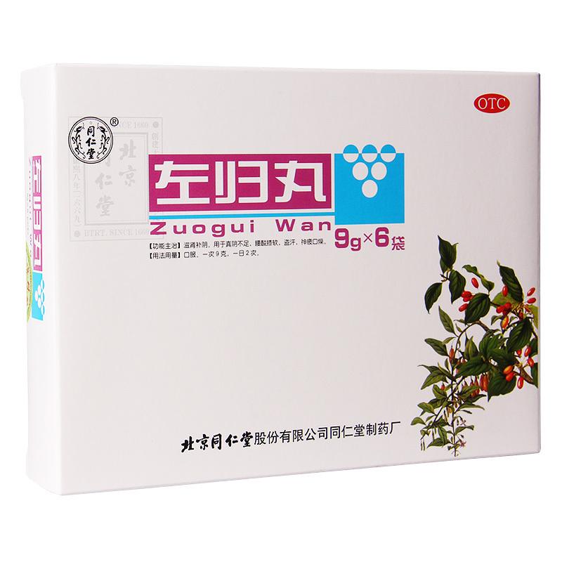 左归丸