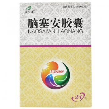脑塞安胶囊(得恩德)