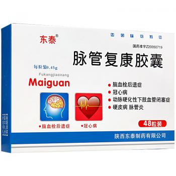 脉管复康胶囊(东泰)