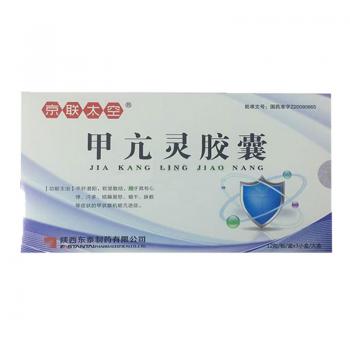 甲亢灵胶囊(京联太空)