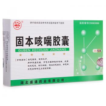固本咳喘胶囊(金桃)