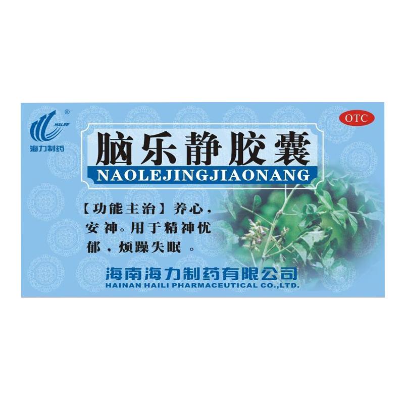 脑乐静胶囊