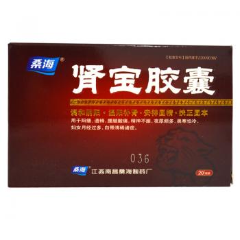 肾宝胶囊(桑海)