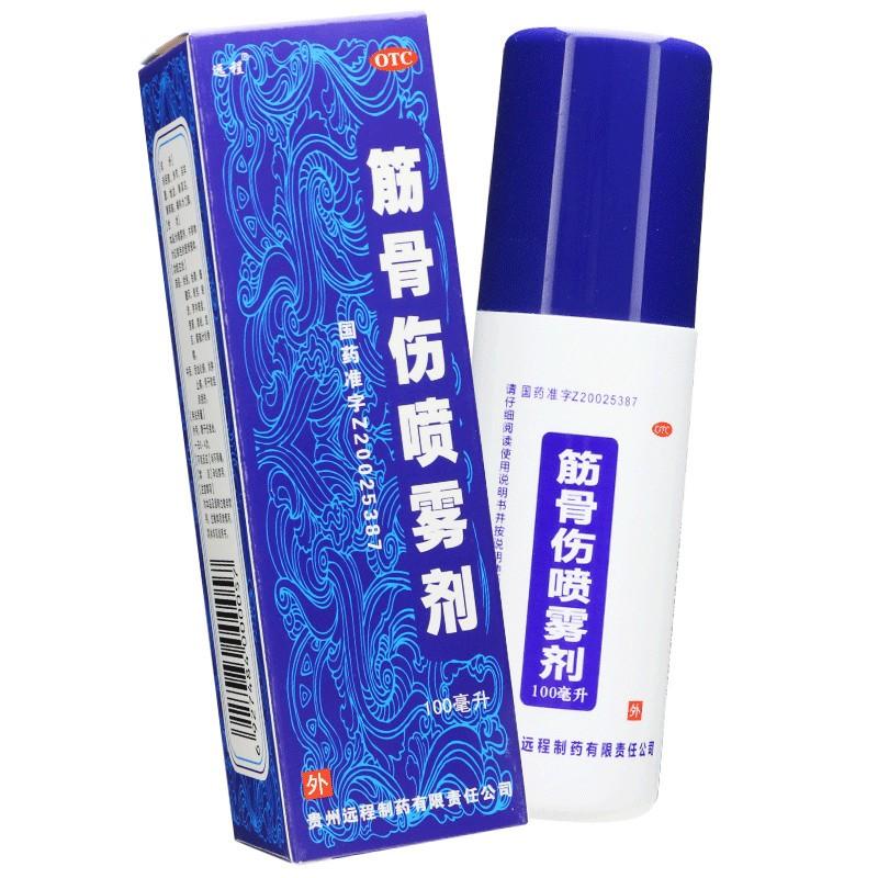 筋骨伤喷雾剂