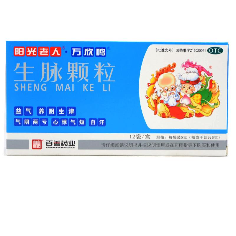 生脉颗粒