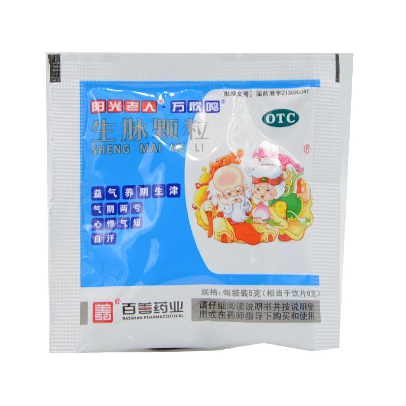 生脉颗粒(5g*12袋/盒)