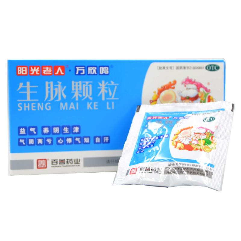 生脉颗粒价格