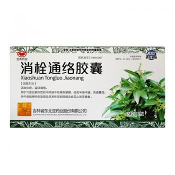 消栓通络胶囊(敖喜)