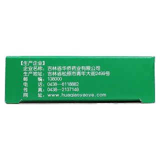 藿香正气丸功效作用厂家