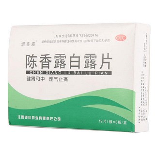 陈香露白露片(谓香露)