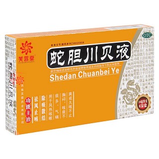蛇胆川贝液(芙蓉)