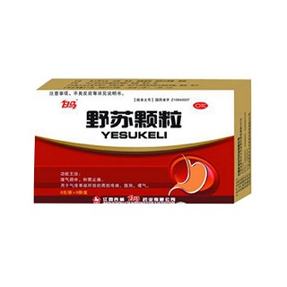 野苏颗粒(杏林白马)