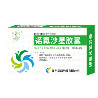 诺氟沙星胶囊(新和)
