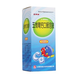 五维葡钙口服溶液(安泽津)