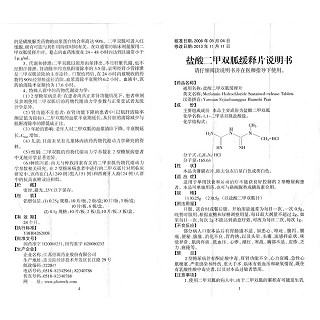 盐酸二甲双胍缓释片(0.25g*20片/盒)
