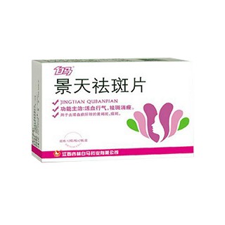 景天祛斑片(杏林白马)