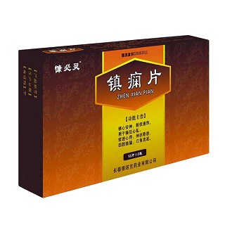 镇痫片(慷必灵)