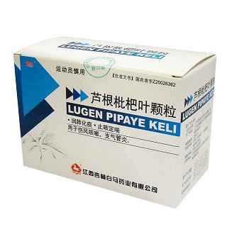 芦根枇杷叶颗粒(杏林白马)