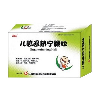 儿感退热宁颗粒(杏林白马)