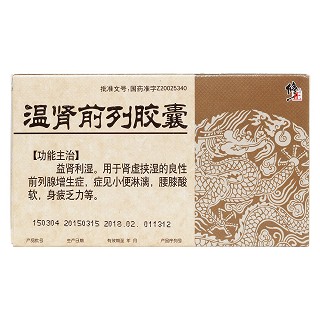 温肾前列胶囊价格