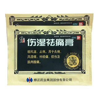 伤湿祛痛膏价格