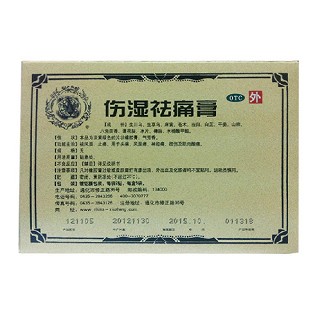 伤湿祛痛膏(3贴*5袋)