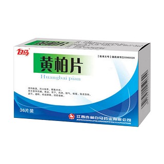 黄柏片(杏林白马)