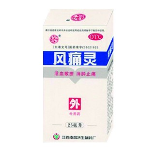 风痛灵(杨济生)