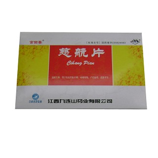慈航片(宫回春)