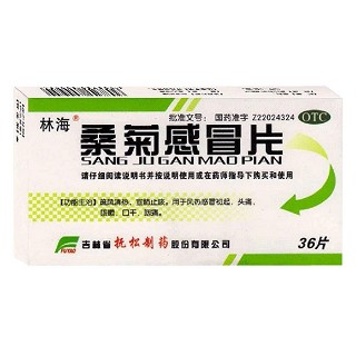 桑菊感冒片(林海)