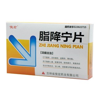 脂降宁片价格