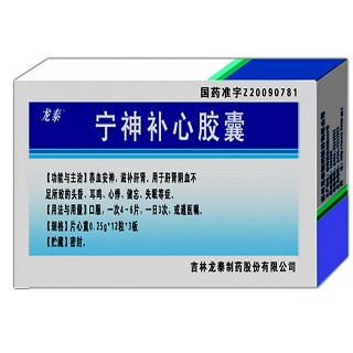 宁神补心胶囊(龙泰)