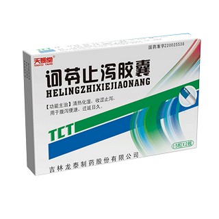 诃苓止泻胶囊(龙泰)