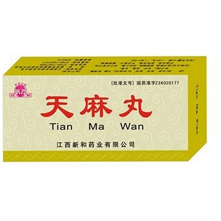 天麻丸(新和)