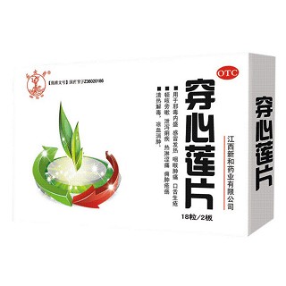 穿心莲片(新和)