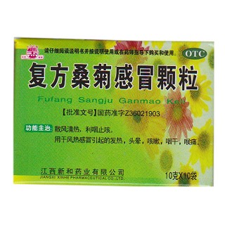 复方桑菊感冒颗粒(新和)